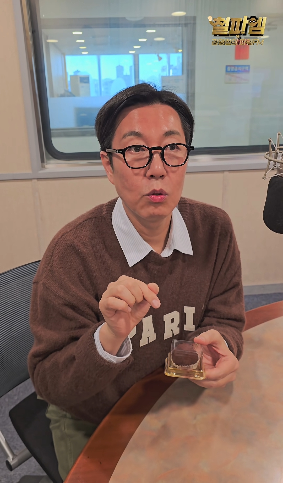 두쫀쿠 식감에 충격먹은 김영철 | 인스티즈