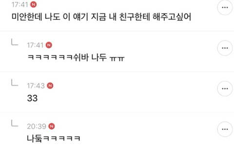 군기 때려잡은 정의로운 여시가 멋진 여시들 (야마방 캡챠) | 인스티즈