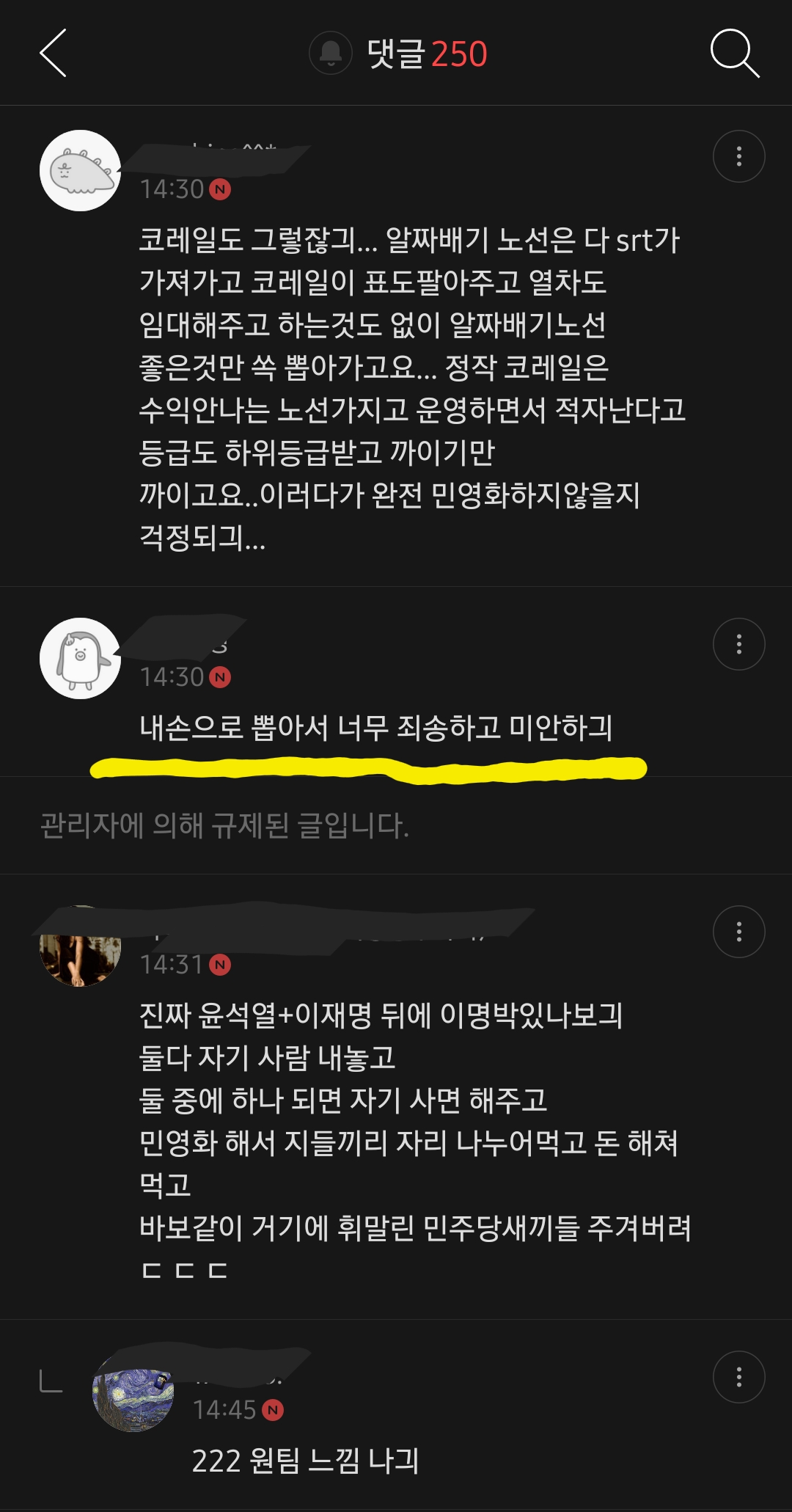 민영화에대한 타카페 반응.jpg | 인스티즈