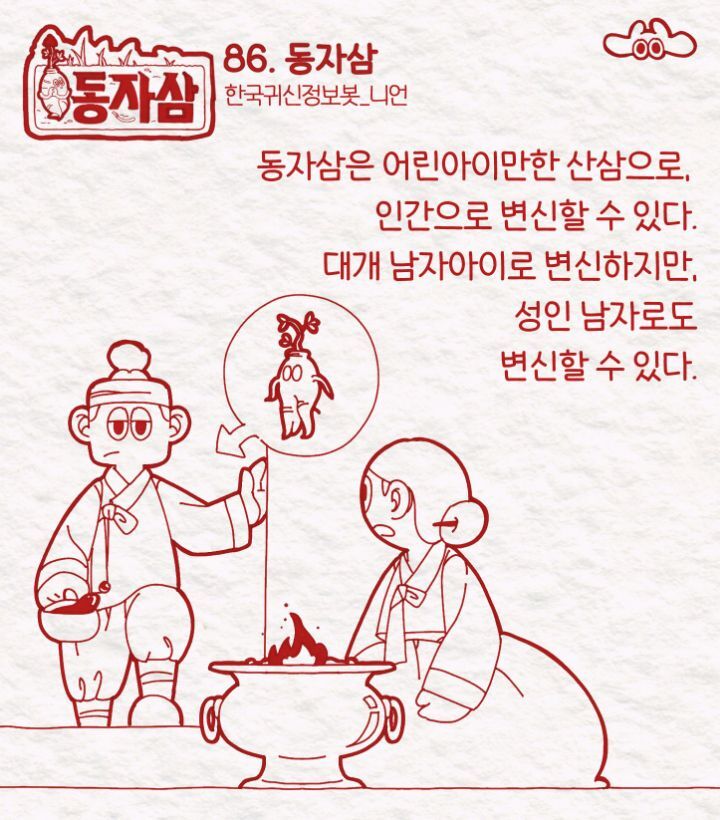 말도 안 되게 귀엽고 착한 한국 귀신.jpg | 인스티즈