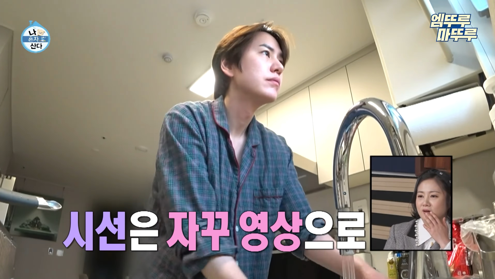 도파민 중독자들 거울치료되는 나혼자 산다 규현.jpg | 인스티즈