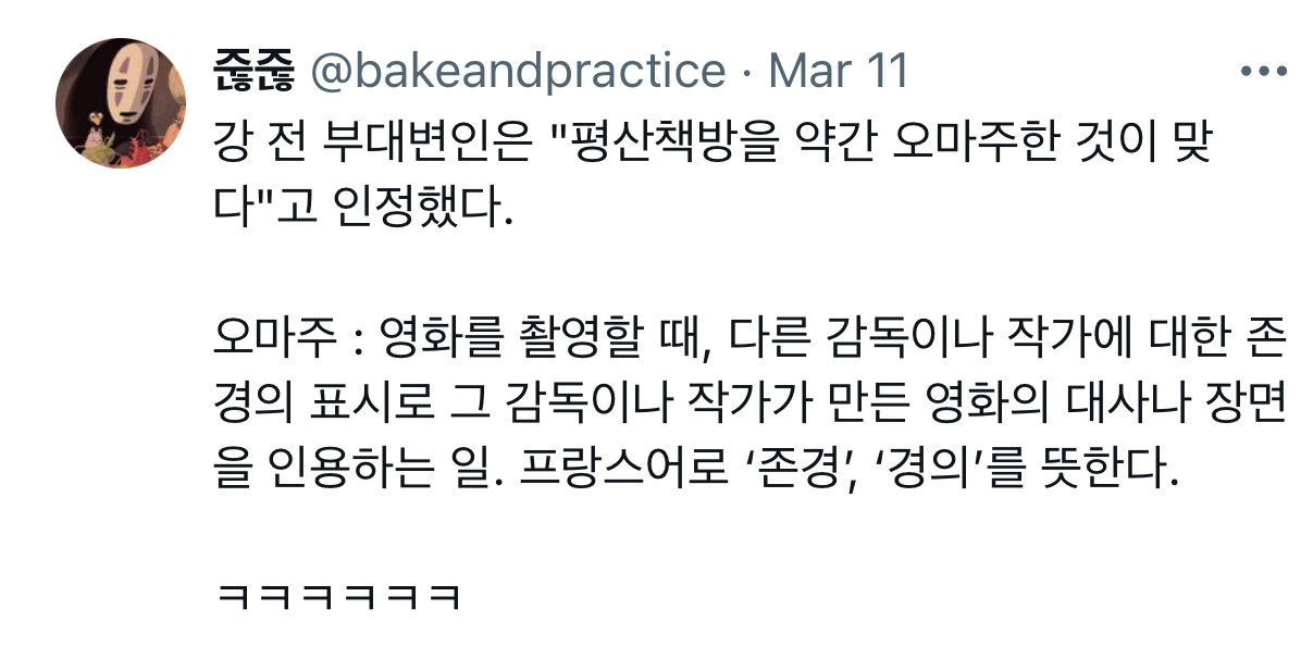 트위터에서 논란된 문재인 전 대통령 평산책방 따라만든 국민의힘 대변인.twt | 인스티즈