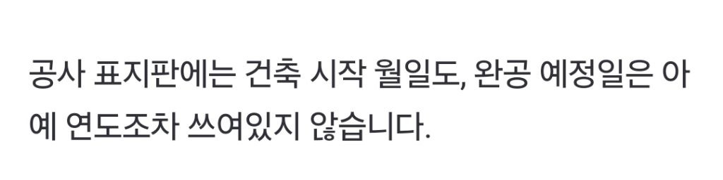[단독] 300억 원짜리 여의도 선착장을 개인이?"이건 특혜저한테 주려고" | 인스티즈