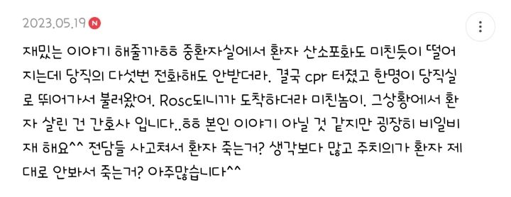 현재 우리나라 병원 현실 (댓글 캡쳐) | 인스티즈