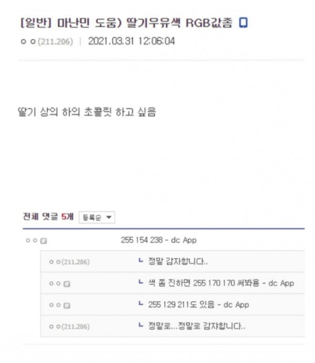 일반인들은 이해하기 힘든 메이플, 마비노기 유저들 특징.jpg | 인스티즈