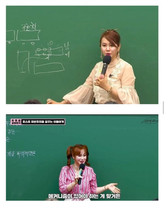 강사 이지영이 수업때 과한 헤어스타일과 코디를 하는 이유 | 인스티즈