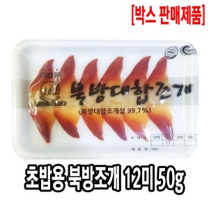 신기한 초밥용 냉동 재료들 | 인스티즈