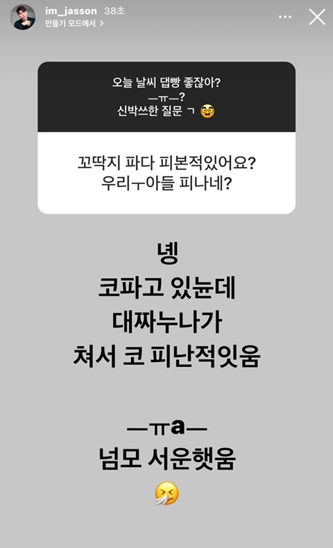 아주 오랜만에 제이쓴 인스타 스토리 | 인스티즈
