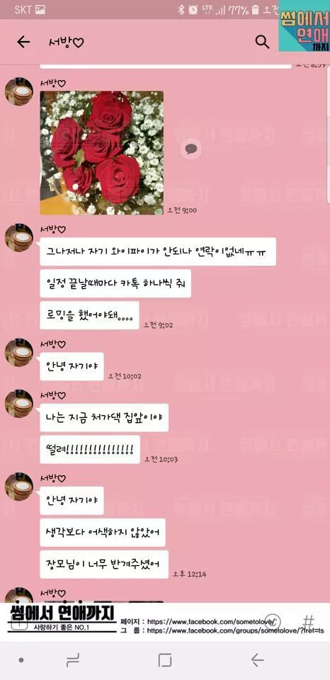 어버이날 혼자계신 장모님 챙기는 사위 카톡 | 인스티즈