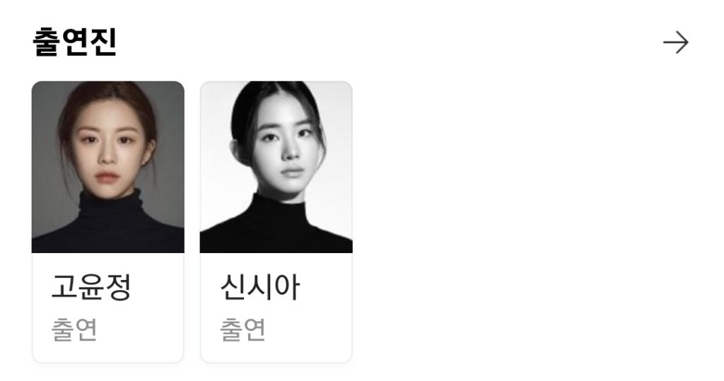기대되는 인기 드라마 스핀오프 3편 | 인스티즈
