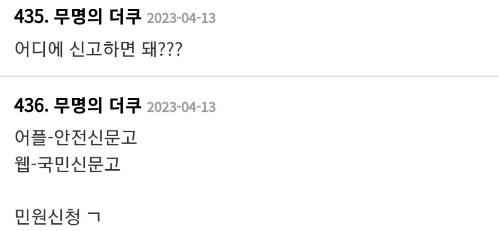 간판에 한글 없으면 불법!!! 메뉴판에 한글 없으면 불법!!! (신고 가능) | 인스티즈
