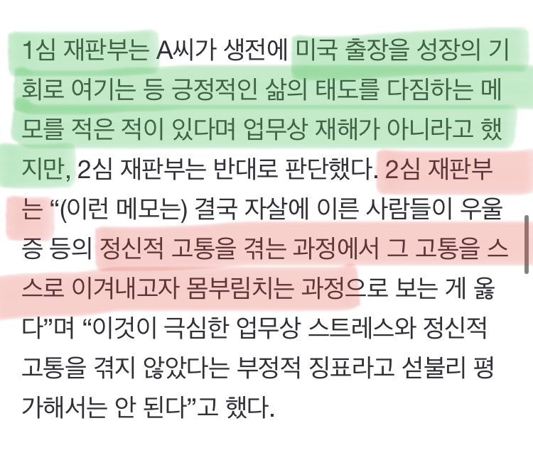 미국 출장 후 영어못해 극단선택 노동자…법원, 산업재해 인정 | 인스티즈