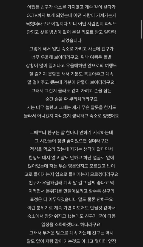 이런 사람은 친구한테 남친롤을 원하는건지 궁금한 달글 | 인스티즈