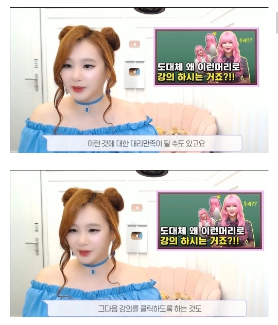 강사 이지영이 수업때 과한 헤어스타일과 코디를 하는 이유 | 인스티즈