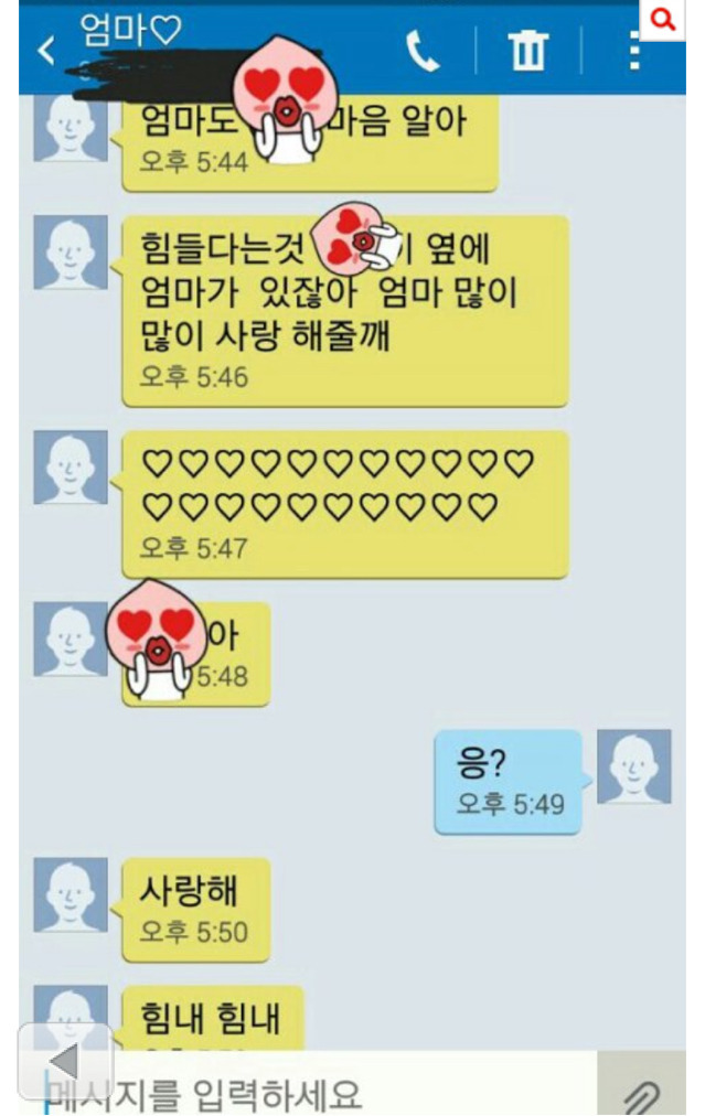 엄마가 딸에게 보내는 문자들 | 인스티즈