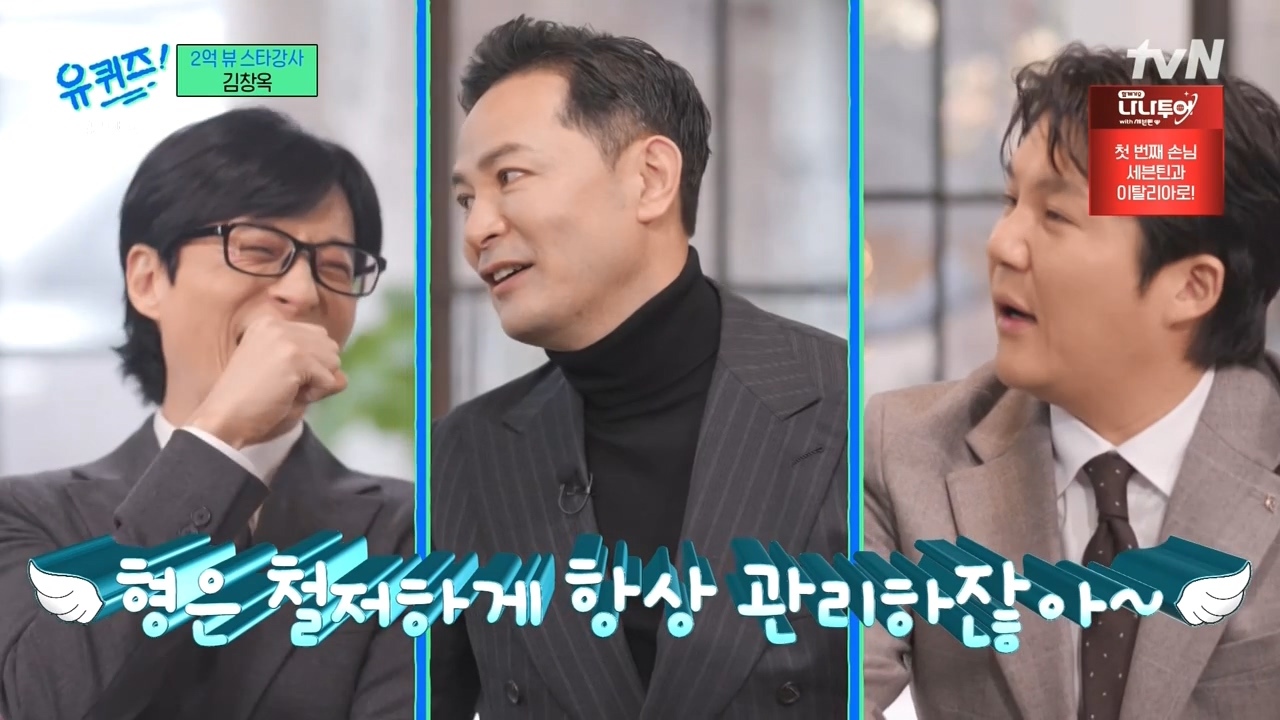 [유퀴즈] 그 사람을 위한다는 명목하에 컨설팅을 해주는 것 같아요.jpg | 인스티즈