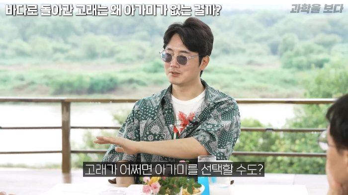 바다로 돌아간 고래는 왜 아가미를 만들지 못했는가 | 인스티즈