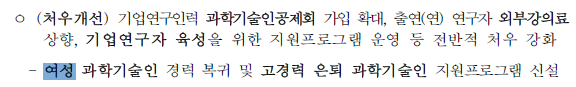 국정과제에 여성의 안전을 명시한 이재명 정부(+역대 정부와의 비교 포함) | 인스티즈