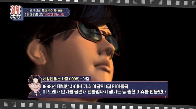 현재 유행중인 모든 가상인간의 시초였다는 인물.jpg | 인스티즈