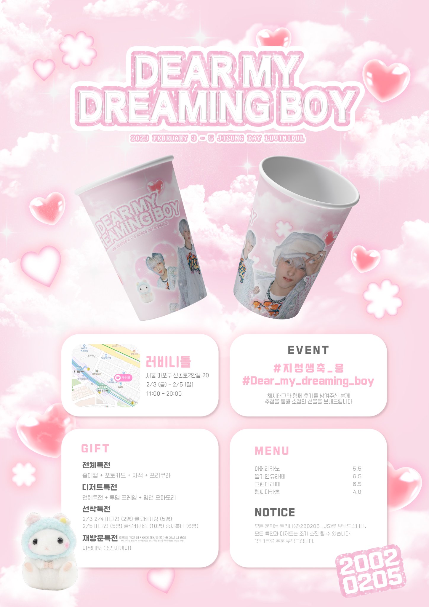 생카가 뭔데? 생일카페. 생일카페가 뭔데? …따라와 봐 | 인스티즈