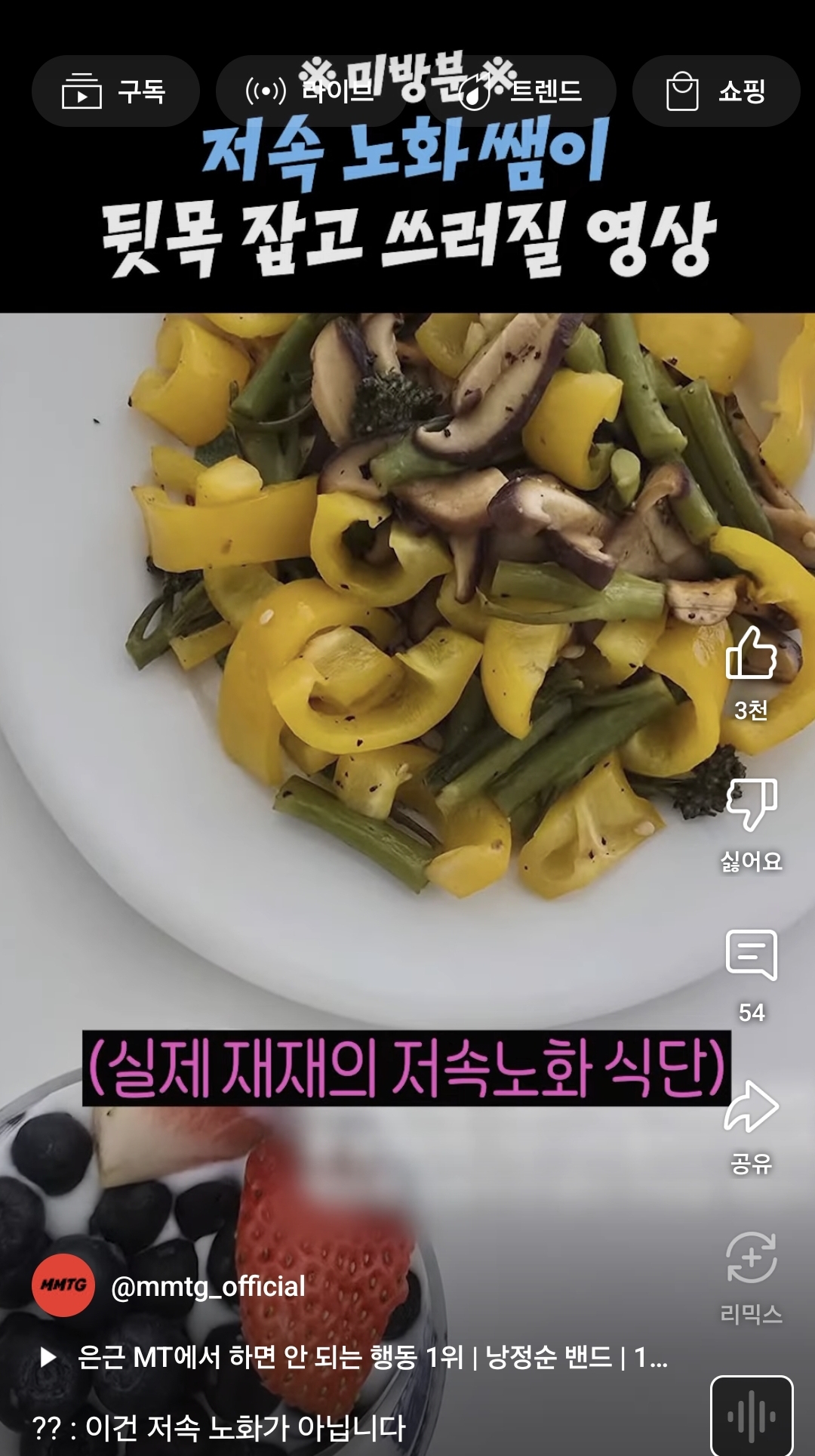 재재: 중속노화 할게 /???: 그... ^^ | 인스티즈