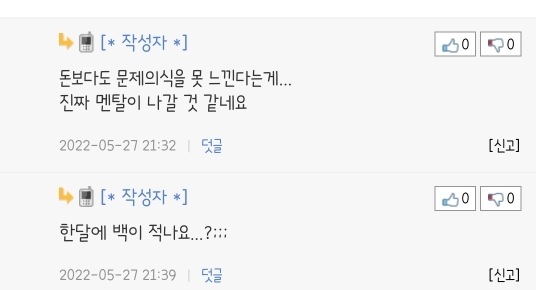 전업주부가 생활비로 100을 쓰네요 애를 셋키우는것 같아요 | 인스티즈