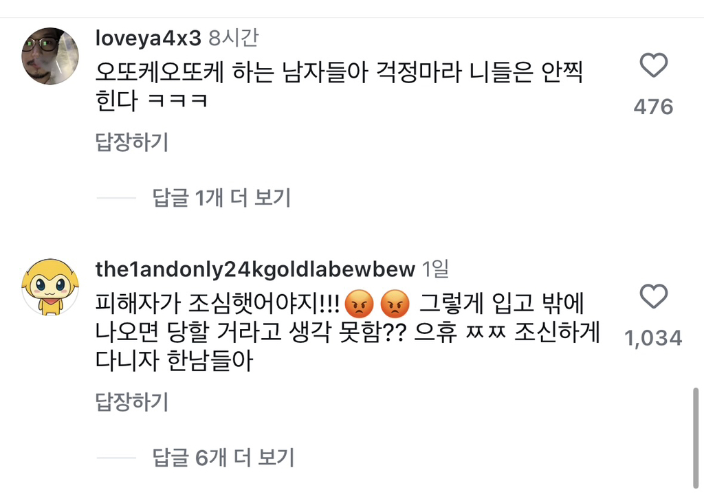 남성만 노린 화장실 불법 촬영 영상 댓글 | 인스티즈