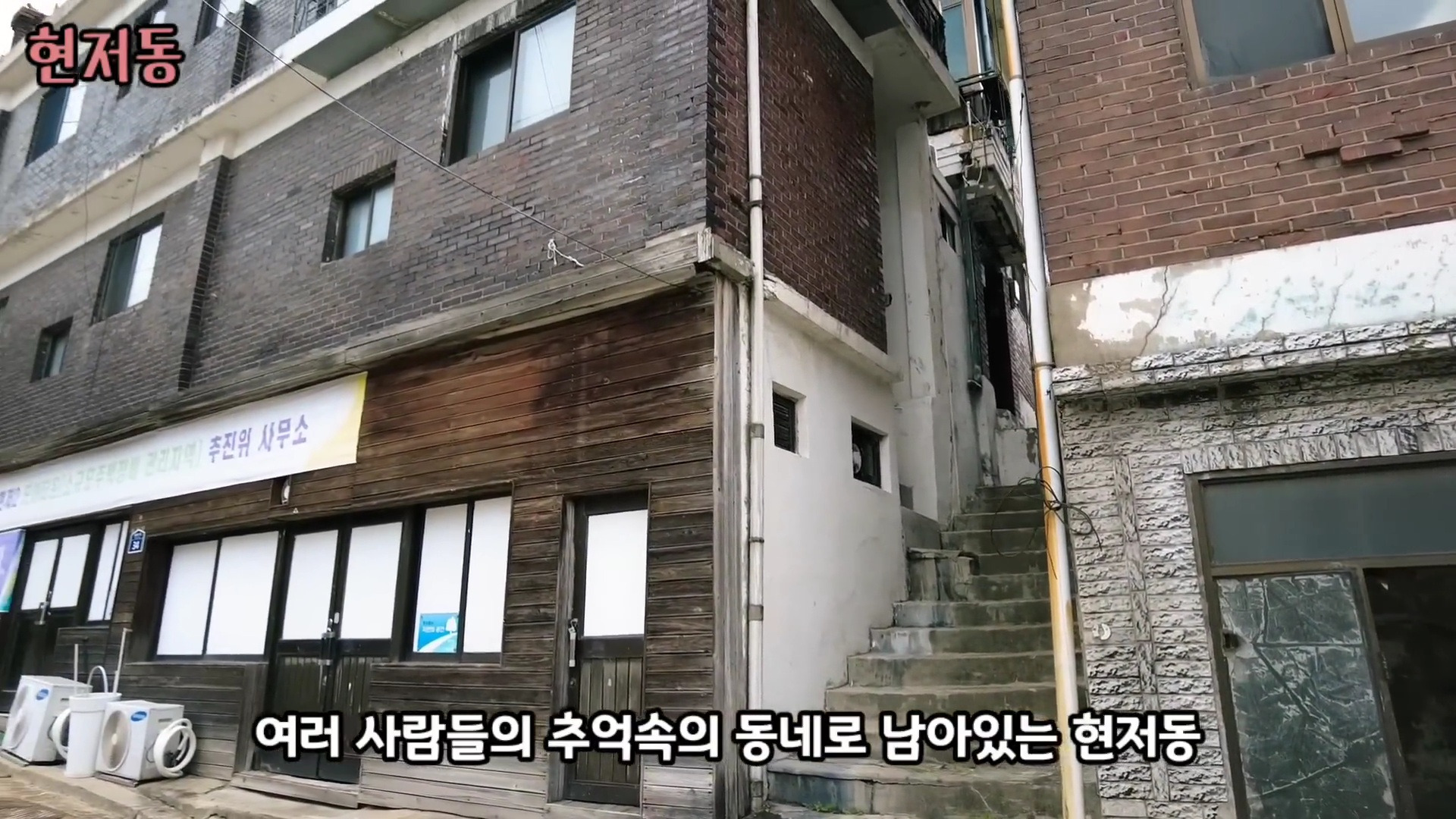 유령마을이라 불린다는 서울 달동네 현저동.jpg | 인스티즈