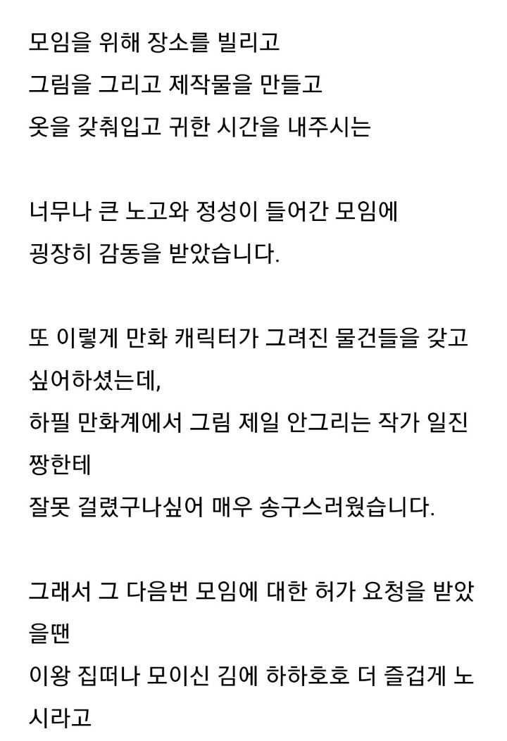 웹툰 작가 랑또가 팬들에게 전하는 말 | 인스티즈