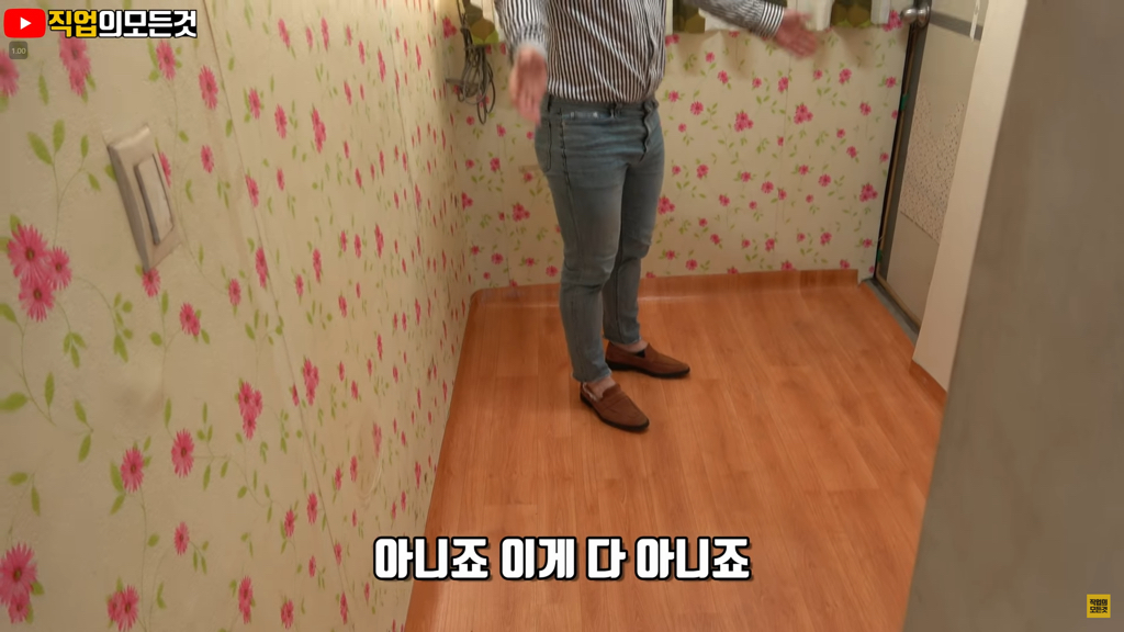 서울 ㅈ같은 원룸들(충격주의) | 인스티즈