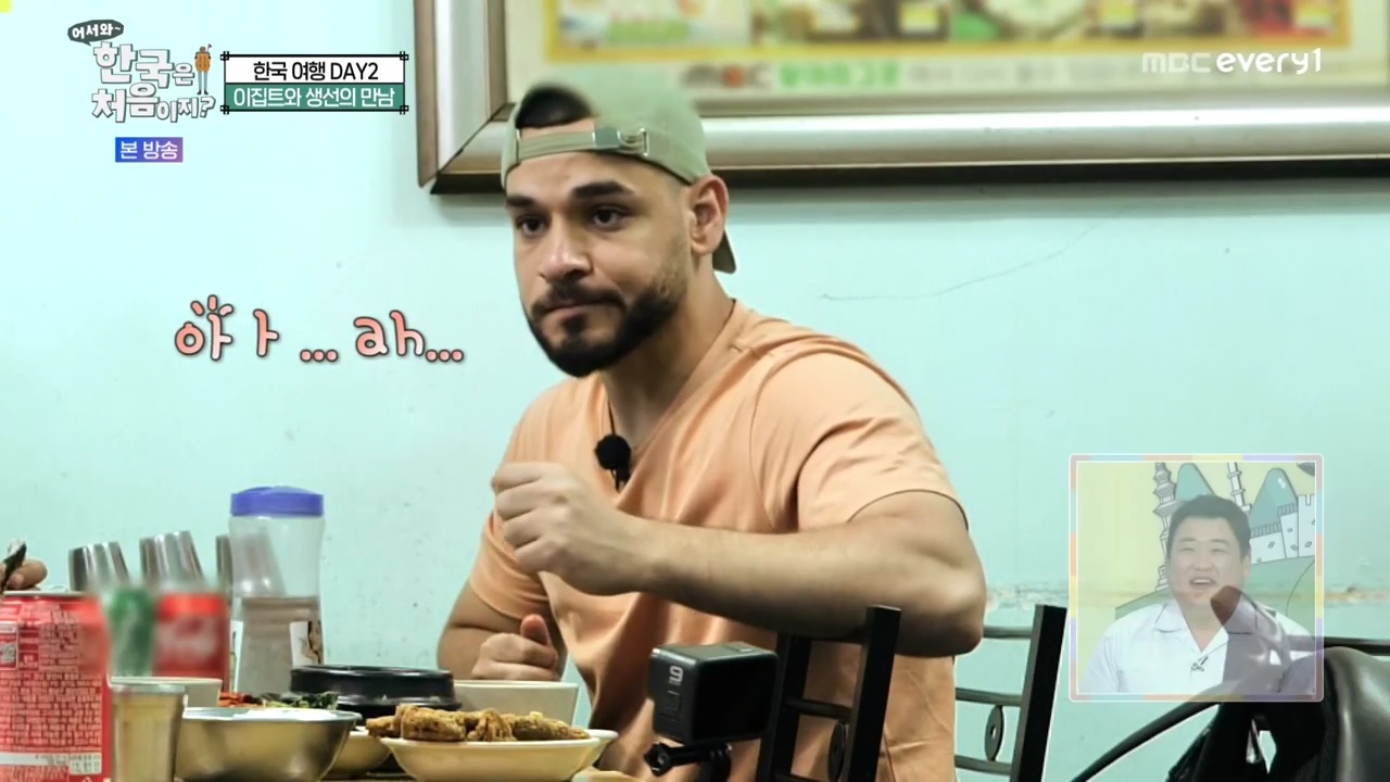 생선구이 처음 먹어보는 이집트 사람...jpg | 인스티즈