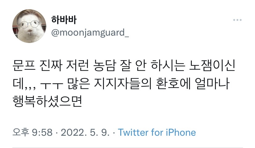 문프 진짜 농담 안 하는 노잼이신데.. | 인스티즈