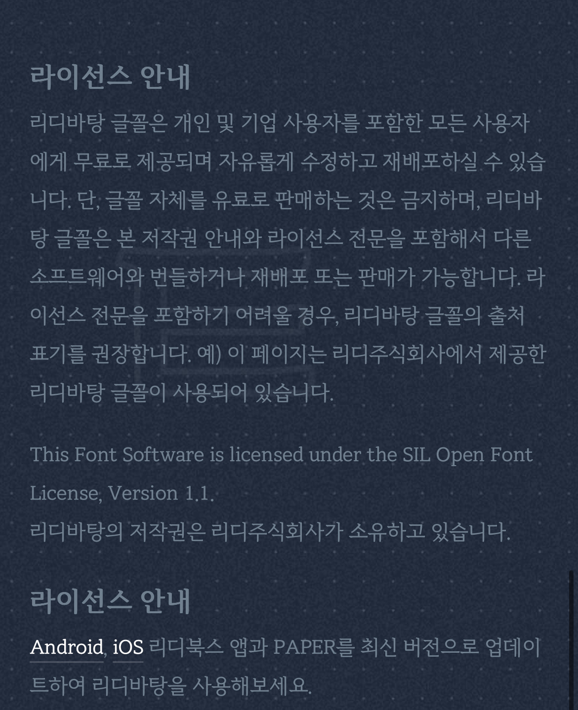 리디 최고의 역작 소리 듣는 "ㅇ" | 인스티즈