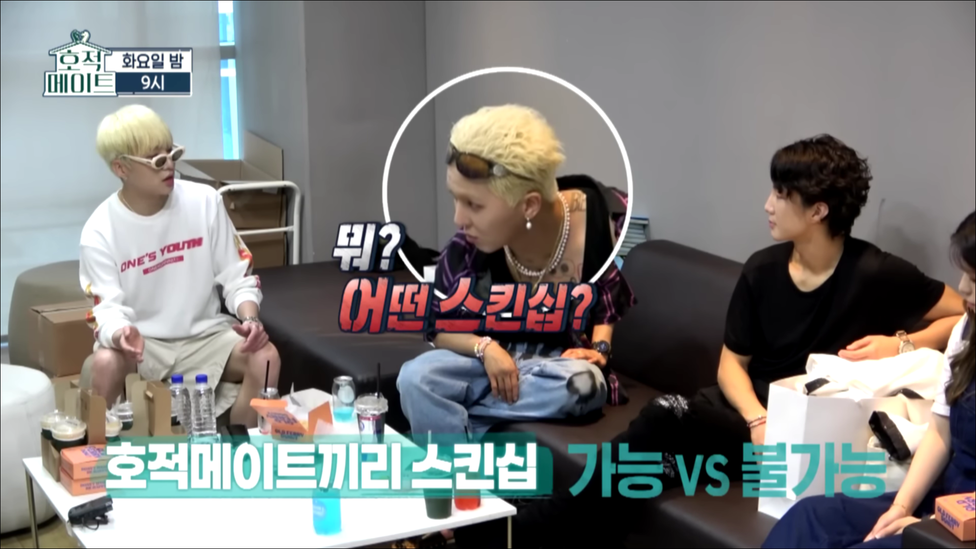오늘 처음 봤는데 인사 안하는 남매가 이해가 되지 않는 외동 강승윤.cap | 인스티즈