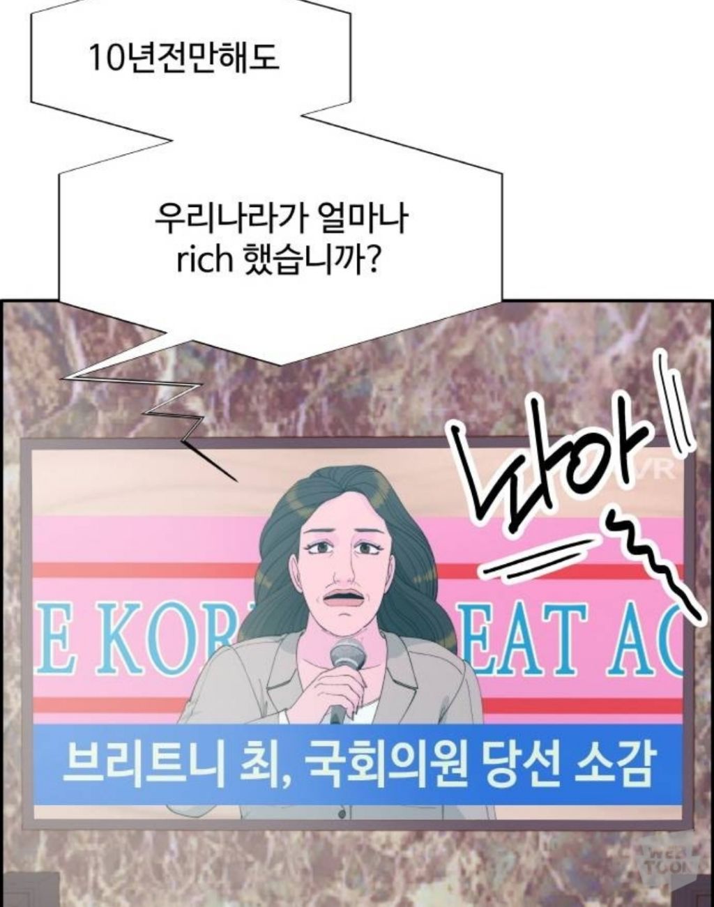 2부 시작한 네이버웹툰 팔이피플 근황 (스포) | 인스티즈
