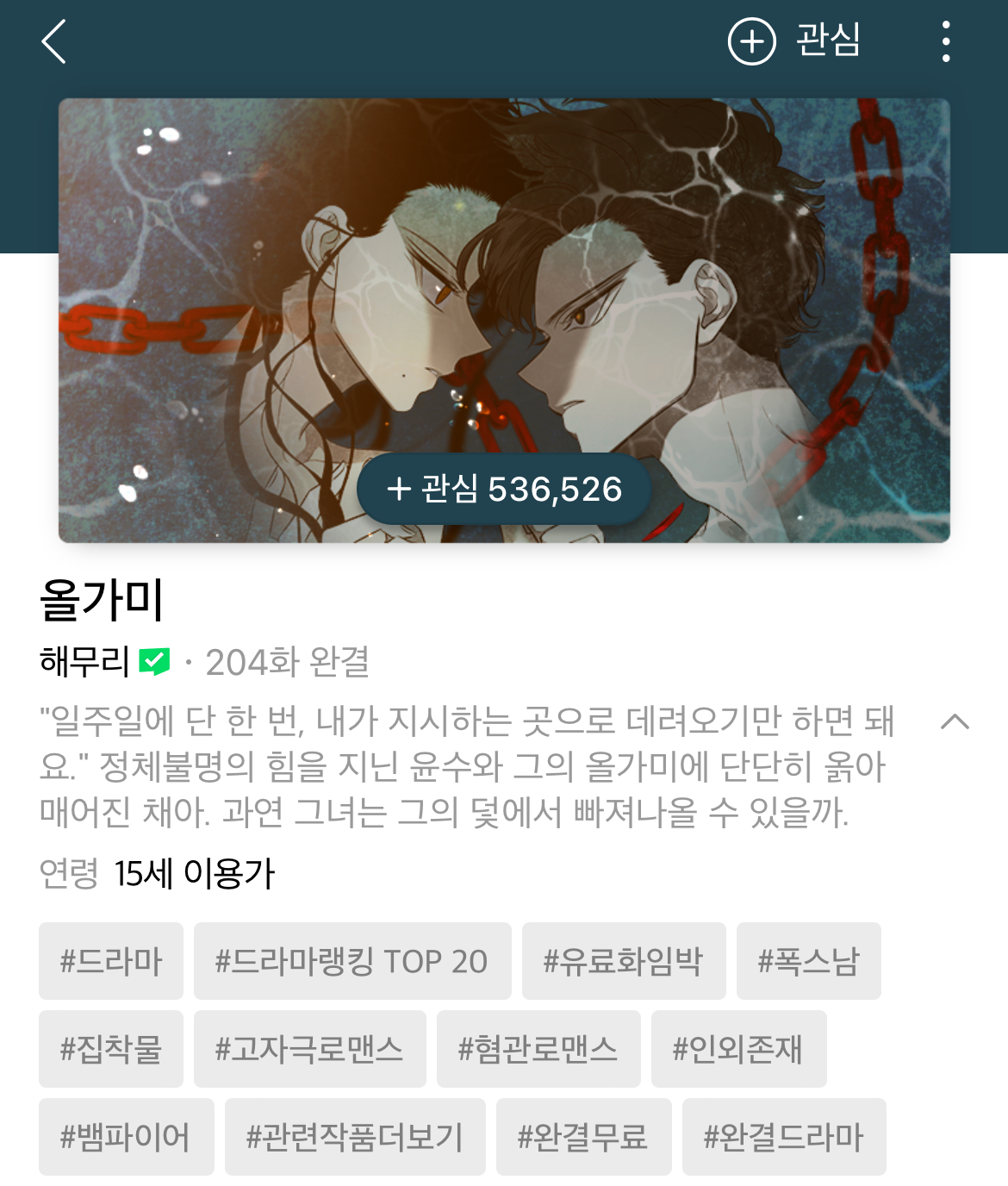 [네이버웹툰] 2024년 7월 9일 유료화 전환 작품 안내송일국 아들 삼둥이 대한, 민국, 만세 근황..JPG | 인스티즈