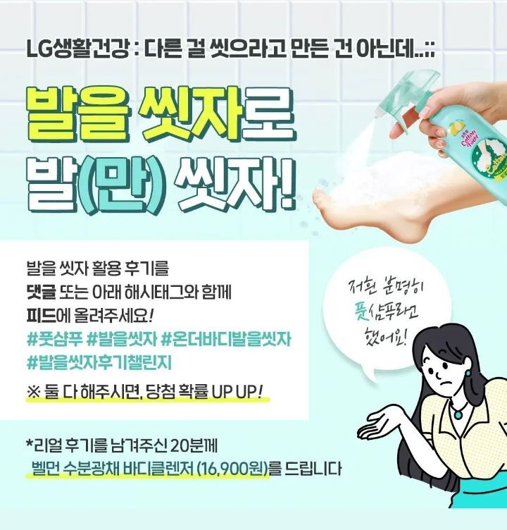 예상못하게 다른걸로 인기 많아서 당황한 LG 생활건강 | 인스티즈