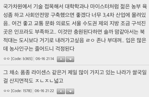 식량난 터지면 OECD 국가 중에서 가장 힘들어 할 나라가 한국이라는데 | 인스티즈