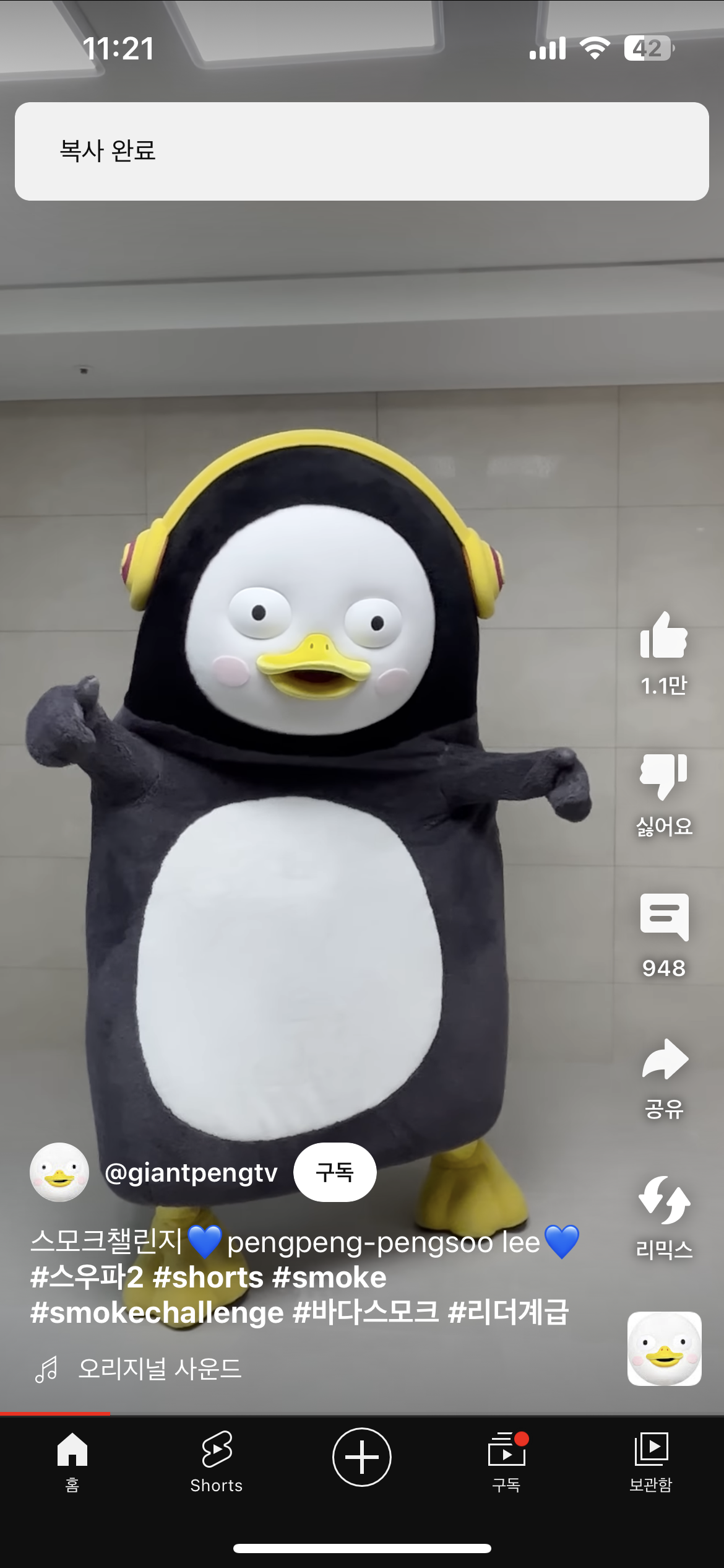 스우파 Smoke 챌린지한 펭수 (잘함주의) | 인스티즈