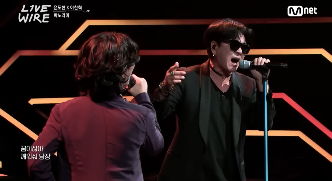 윤도현 x 이찬혁 같이 부른 파노라마 | 인스티즈