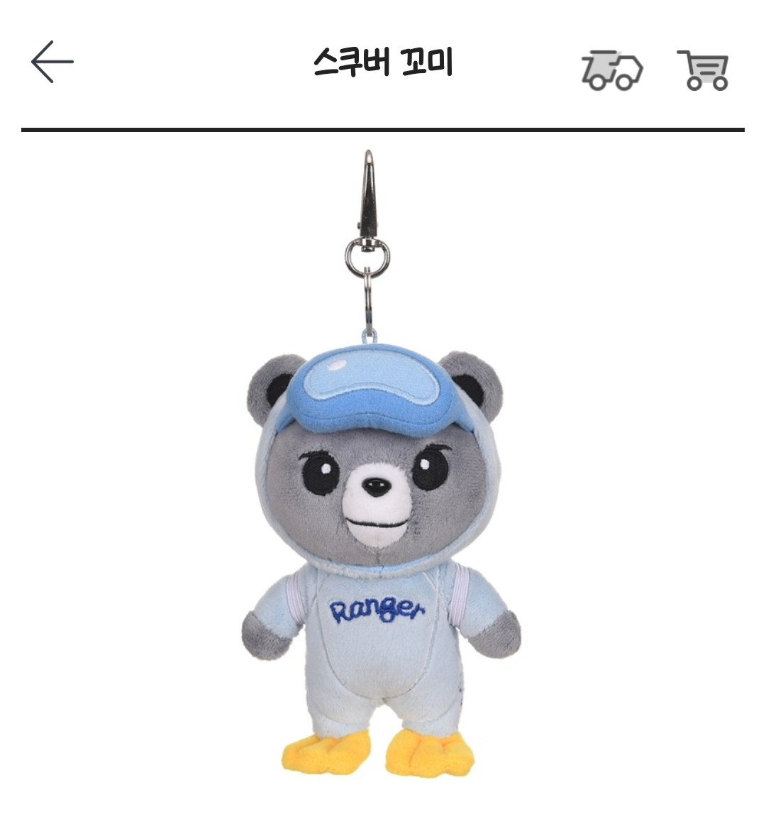 요즘 등산러들 사이 인기템이라는 인형키링.jpg | 인스티즈