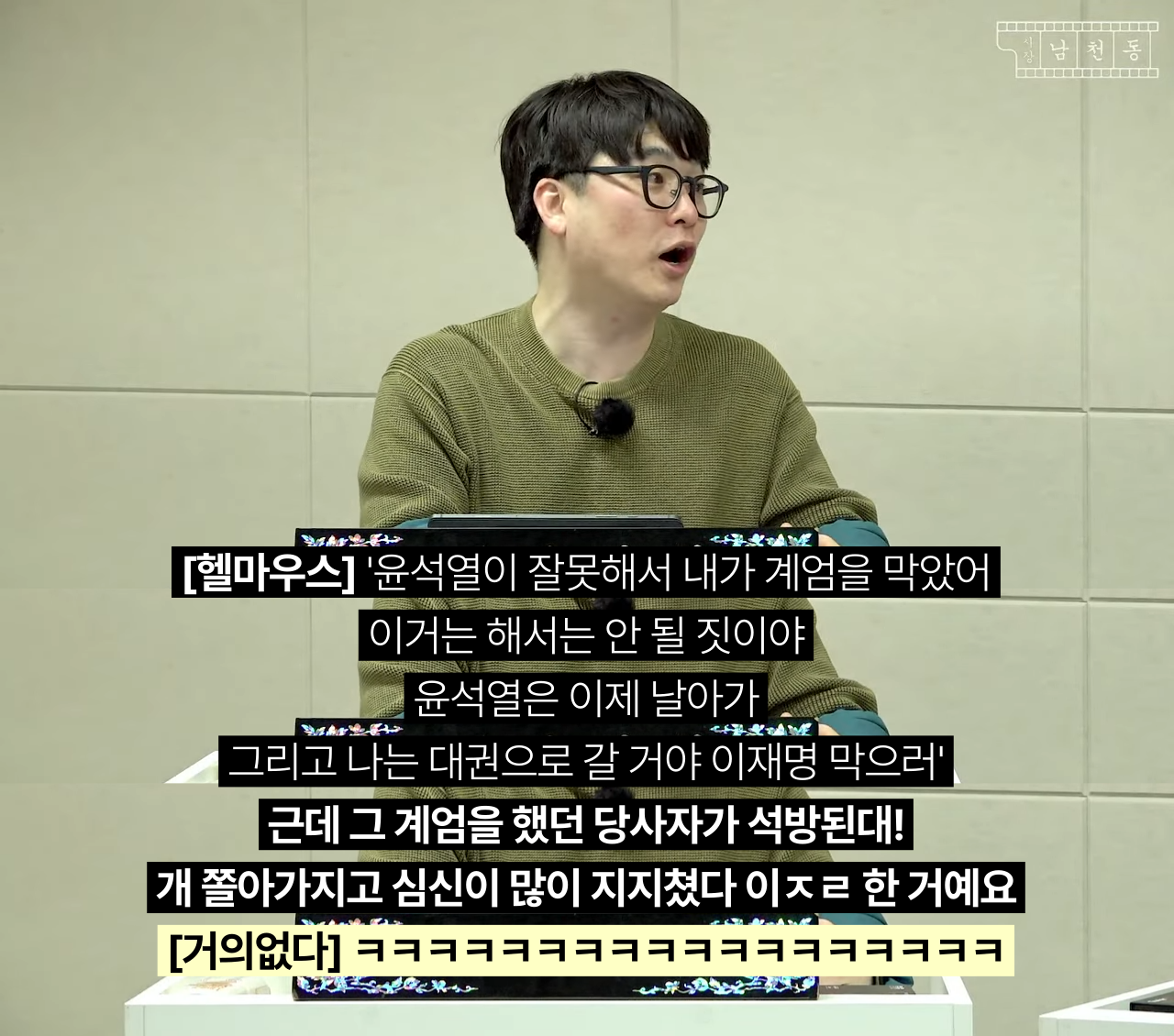 윤석열 나와서 ㅈ된 상황인 한동훈과 국민의힘 | 인스티즈