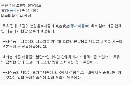 한국에서 네스퀵보다 제티가 더 먹혔던 이유 | 인스티즈