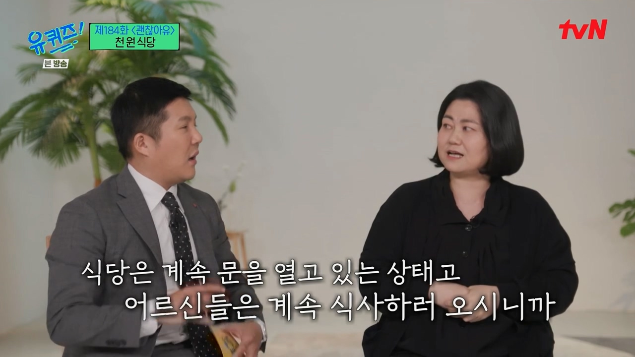 [유퀴즈] 1000원으로 한끼 식사 할수 있는 식당 운영하는 사장님.jpg | 인스티즈