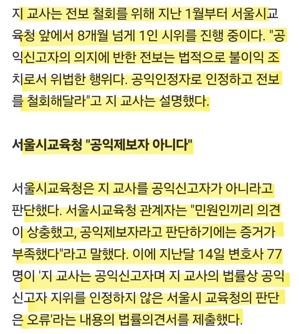 중학생 "성폭력 신고를 괜히 한 것 같아” | 인스티즈