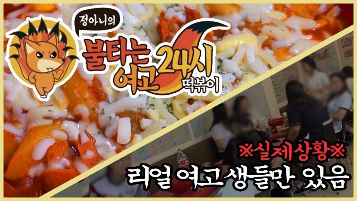 엽떡 대체제로 불리는 떡볶이 프랜차이즈들 | 인스티즈