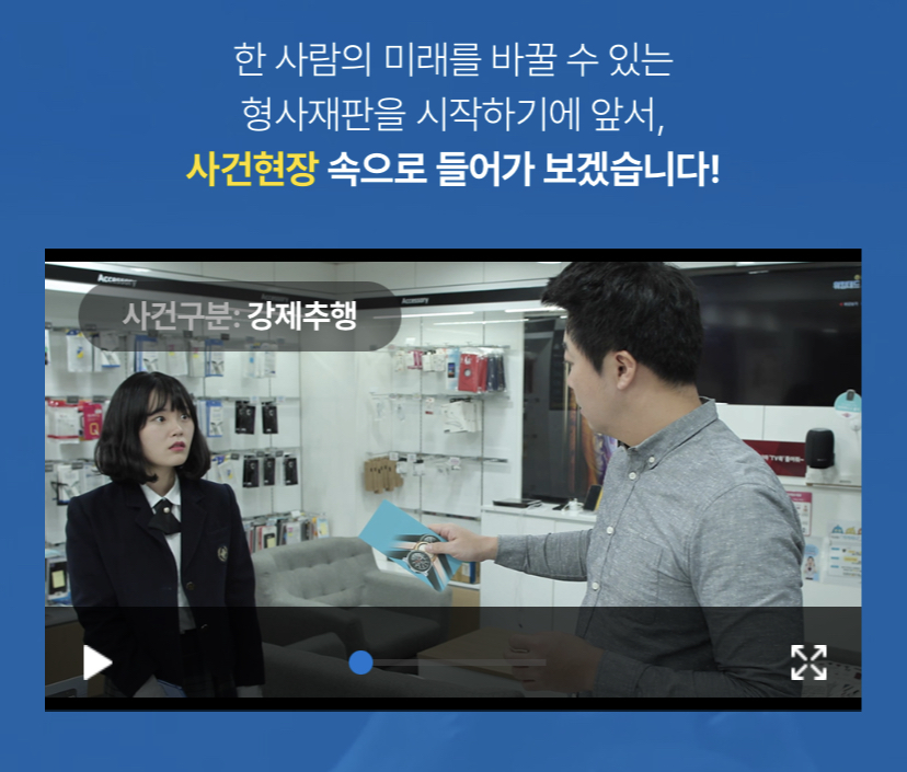 판사 체험해보는 당신이 판사입니다 | 인스티즈