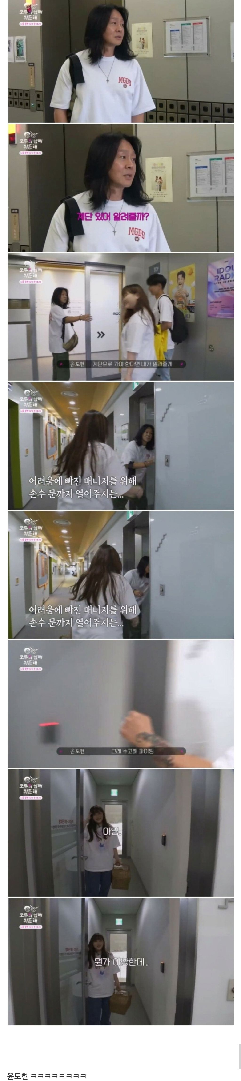 매니저가 실수했다고 엘베말고 계단으로 오라는 연예인 | 인스티즈