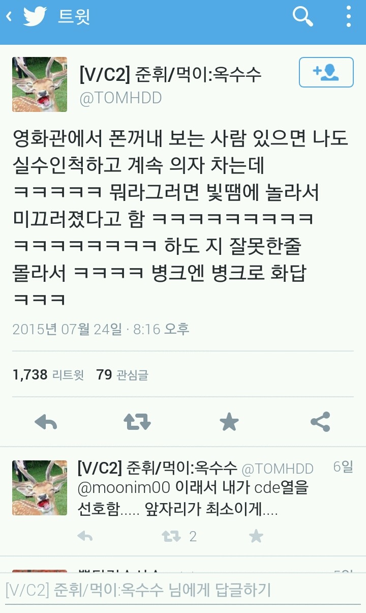 영화관에서 폰 꺼내 보는 사람이 있으면 나도 실수인 척 하고 계속.....twt | 인스티즈