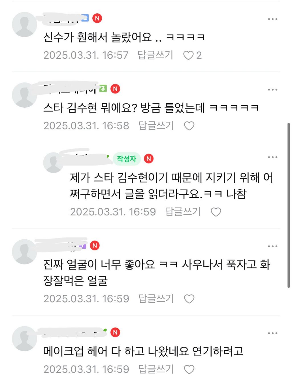김수현 기자회견 맘카페 반응 | 인스티즈
